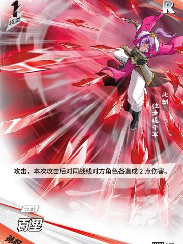 百里