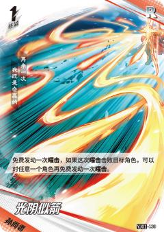光阴似箭