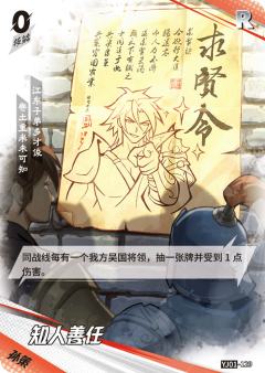 知人善任