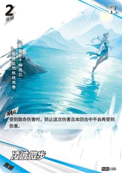 凌波微步