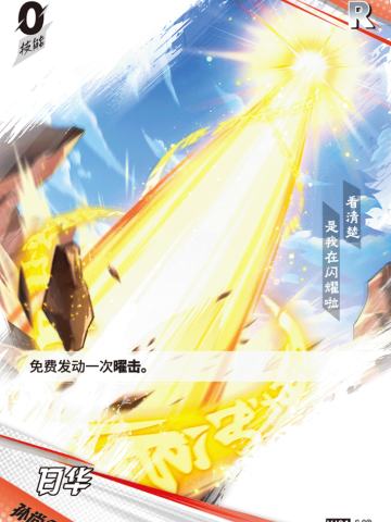 日华