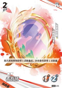 香影镜