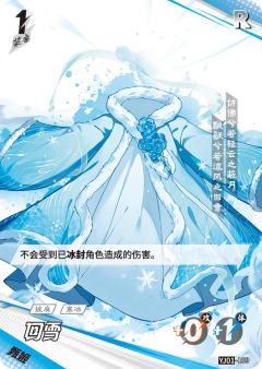 回雪