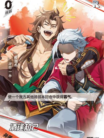 酒逢知己