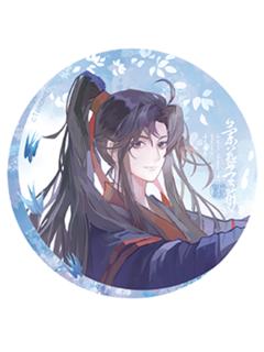 魏无羡(徽章)-兰燕堂前系列周边