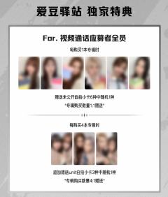 爱豆驿站2.0