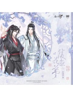 陵游花梦系列周边