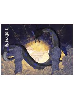 巴赫(彩云款)-山海遗魂系列海报
