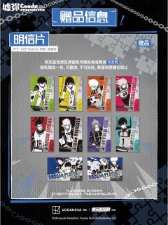 次元波板糖明信片