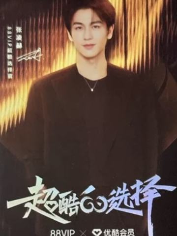 88vip六周年代言卡 ver.A