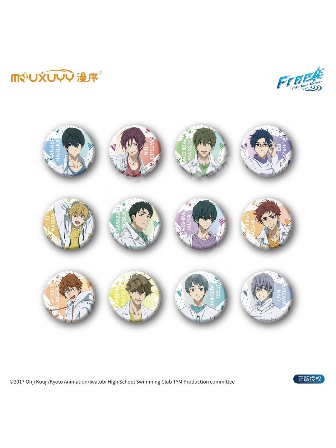 Yamazaki Sosuke - Badge - Free! (山崎宗介 缶バッジ 「劇場版