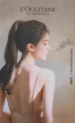 欧舒丹代言卡7.0 ver.B