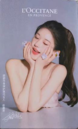 欧舒丹代言卡7.0 ver.C