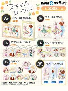 Let’s Dance系列抽赏