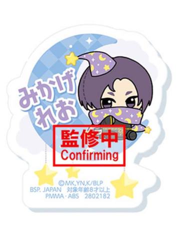 御影玲王-魔法妖精姓名亚克力吧唧