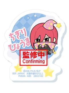 千切豹马-魔法妖精姓名亚克力吧唧