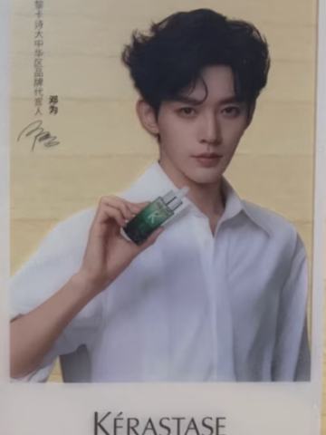 卡诗代言透卡2.0 ver.C