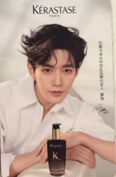 卡诗代言卡1.0 ver.F