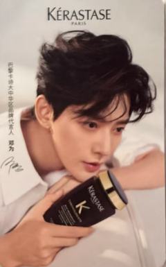 卡诗代言卡1.0 ver.D