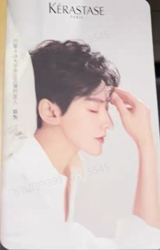 卡诗代言典藏卡1.0