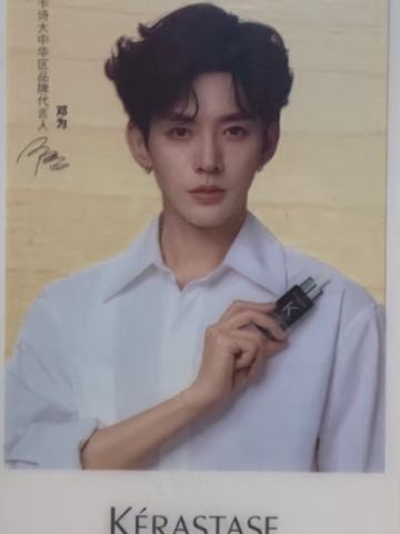 卡诗代言透卡2.0 ver.B