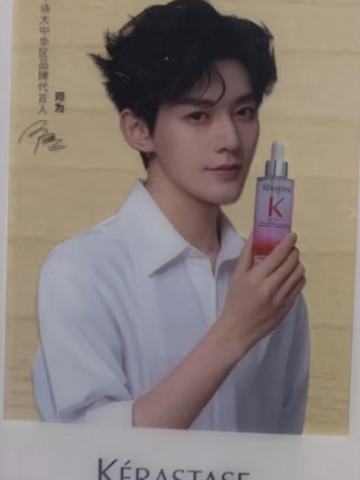 卡诗代言透卡2.0 ver.A