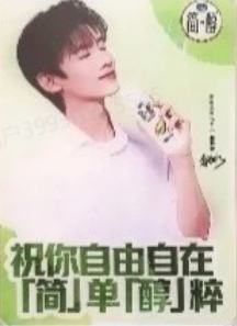 简醇酸奶3.0 ver.C