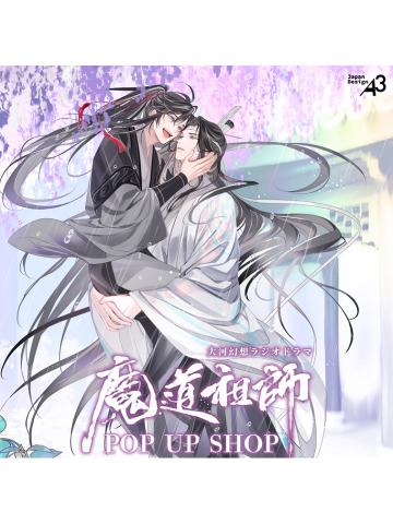 大河幻想系列周边