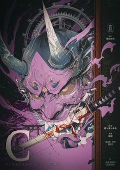 杀意循环-资料图