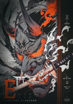杀意循环-资料图