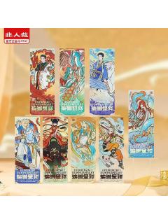 瑞兽呈祥系列镭射票