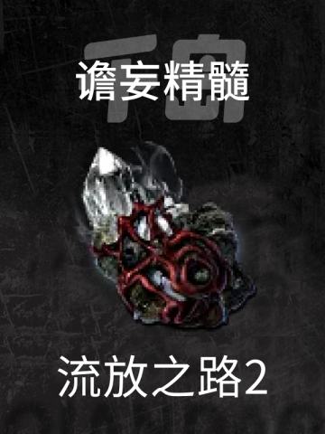 谵妄精髓