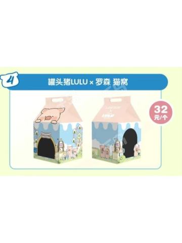 罐头猪LULUx罗森 猫窝