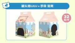 罐头猪LULUx罗森 猫窝