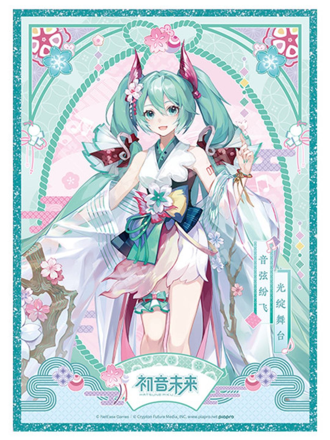 初音未来-阴阳师联名音汇时空系列双闪色纸| 阴阳师联名音汇时空