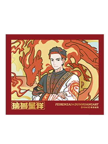 祝融(隐藏)-瑞兽呈祥系列伪拍立得