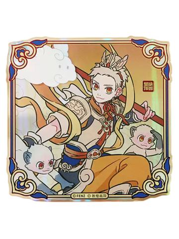 孙悟空(隐藏)-瑞兽呈祥系列亚克力卡