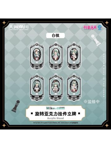 国际象棋系列旋转亚克力挂件