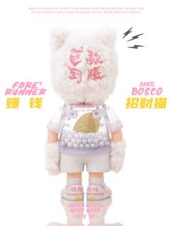 招财猫毛绒套组-资料图