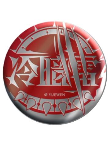 林敬言-群星之证浮雕徽章
