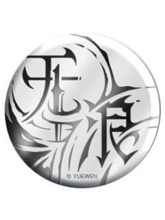 江波涛-群星之证浮雕徽章
