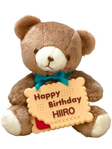 真白友也-生日熊