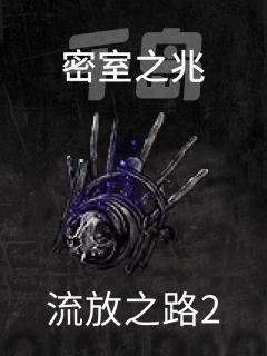 密室之兆