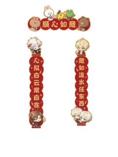 对联-MANTA&LINE FRIENDS联名系列新春红包迷你对联套组