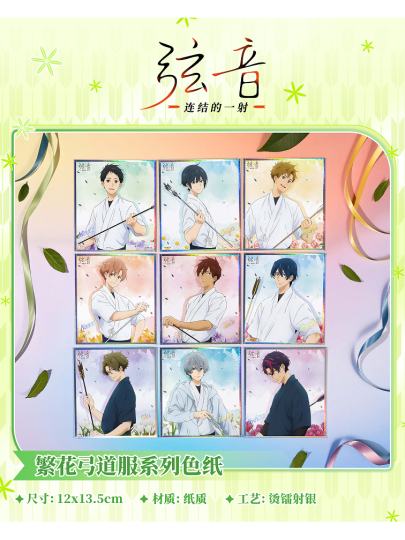 弦音风舞高中弓道部-2