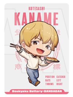要圭(Q版)-肉汁饺子特典插画卡