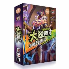 大杀四方：法老王的诅咒