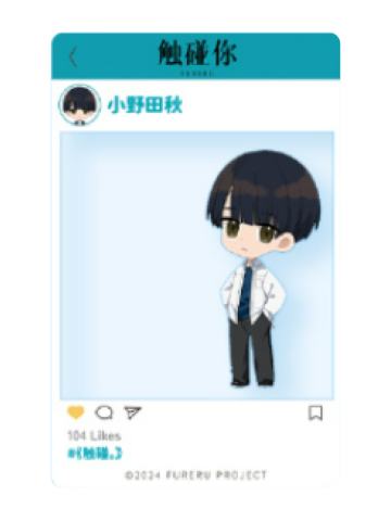 小野田秋(角色小卡)-特典周边