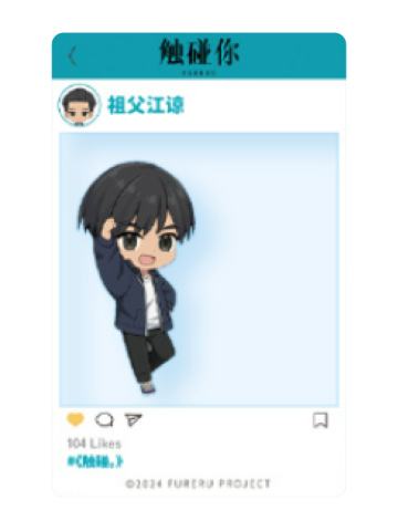 祖父江谅(角色小卡)-特典周边
