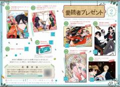 ZERO-SUM2021年2月号读者抽选应募赠品-资料图